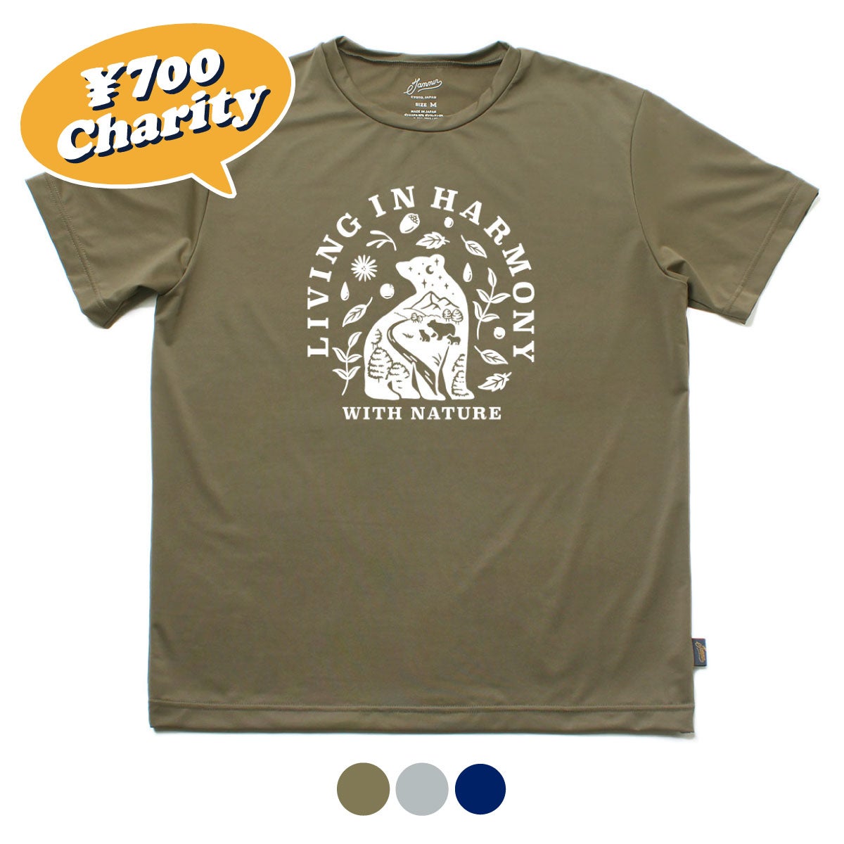 日本熊森協会】【HARMONY】ドライ（吸水・速乾）ストレッチ半袖Tシャツ
